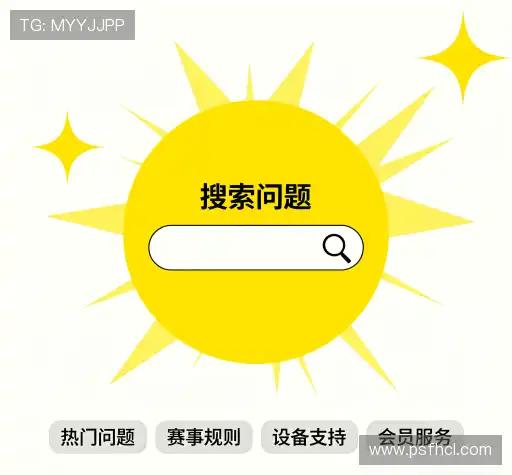 解答集锦